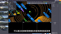 点云视频播放功能介绍